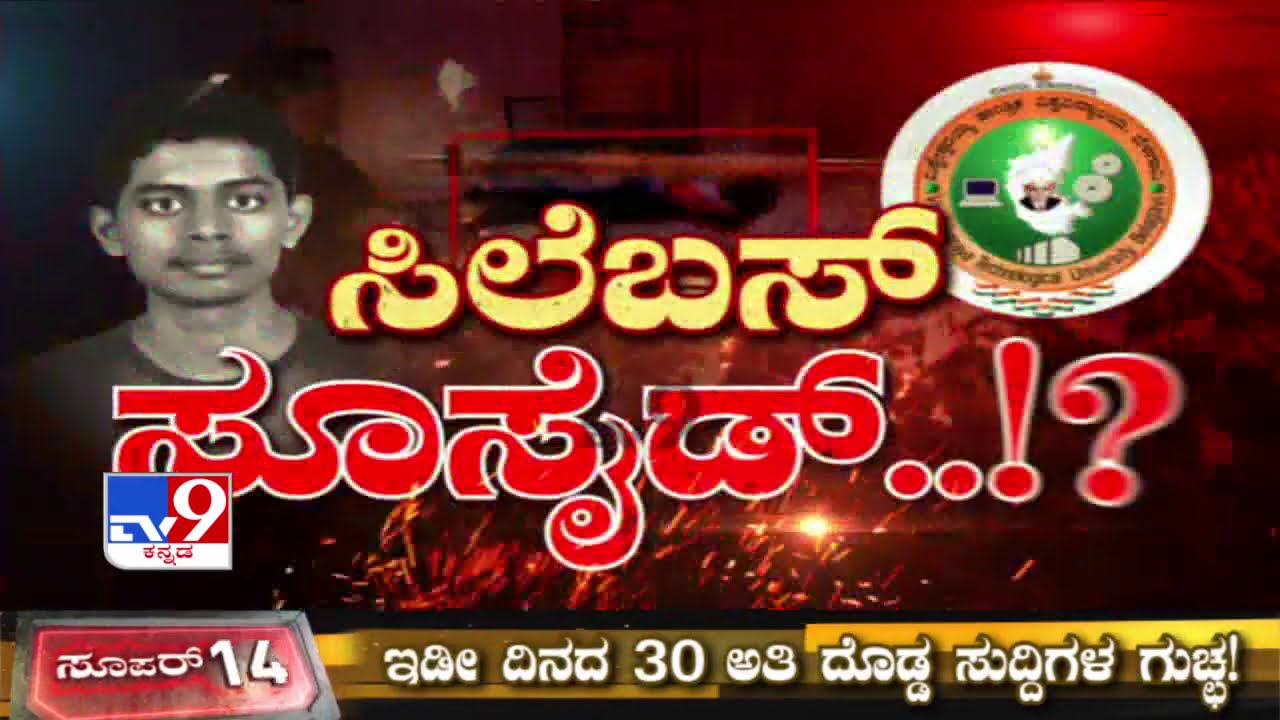 Debate: Are VTU Students Depressed Over Syllabus & Exams As Student Suicide Rocks Campus? (Part-1)