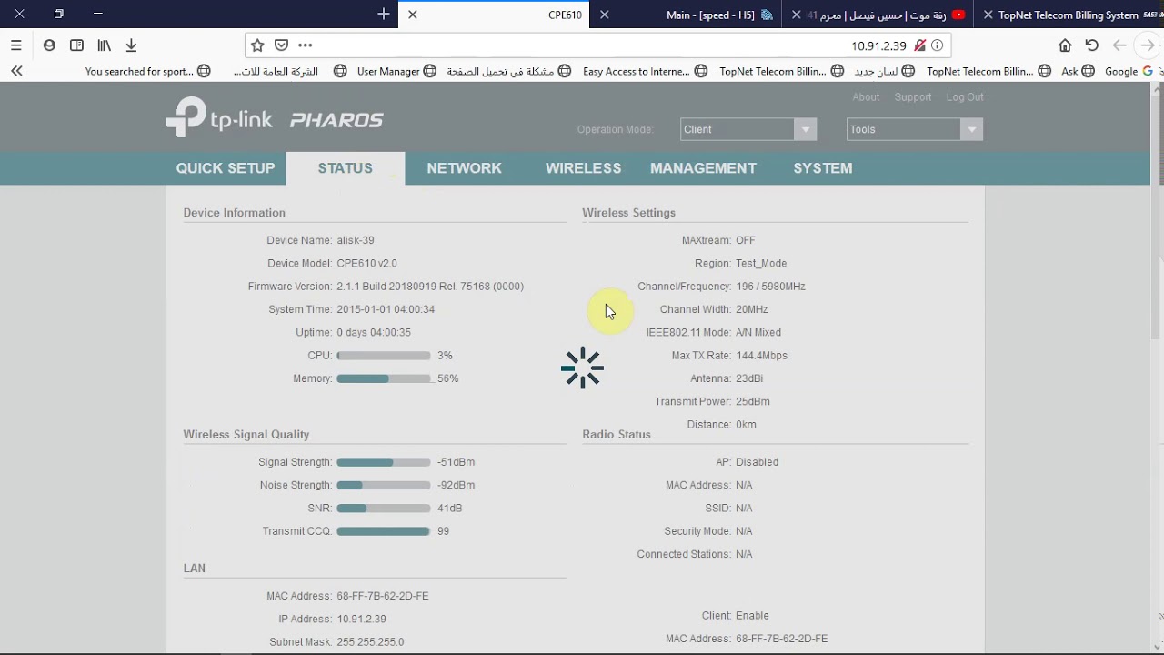 شرح صحيح عن نانو تبلنك  tp link cpe610 شرح ثاني