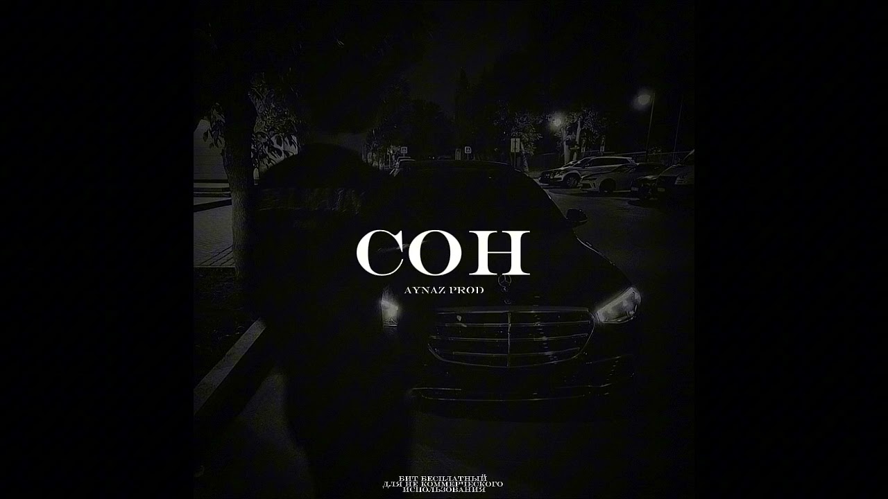 [FREE] ВЕКТОР А × MACAN × КРИМИНАЛЬНЫЙ БИТ type beat 