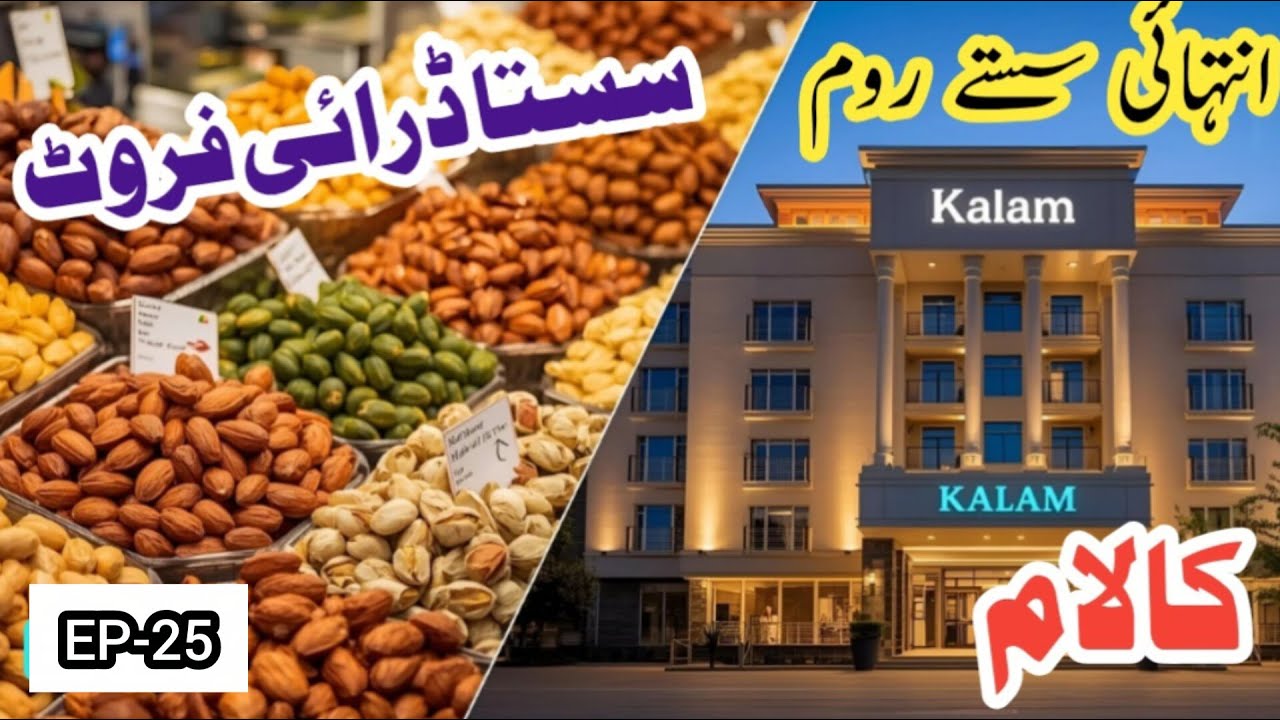 Kalam Hotels Review 2025 | Budget Rooms, Food & Dry Fruits Market Rates &ndash; North Pakistan EP25
