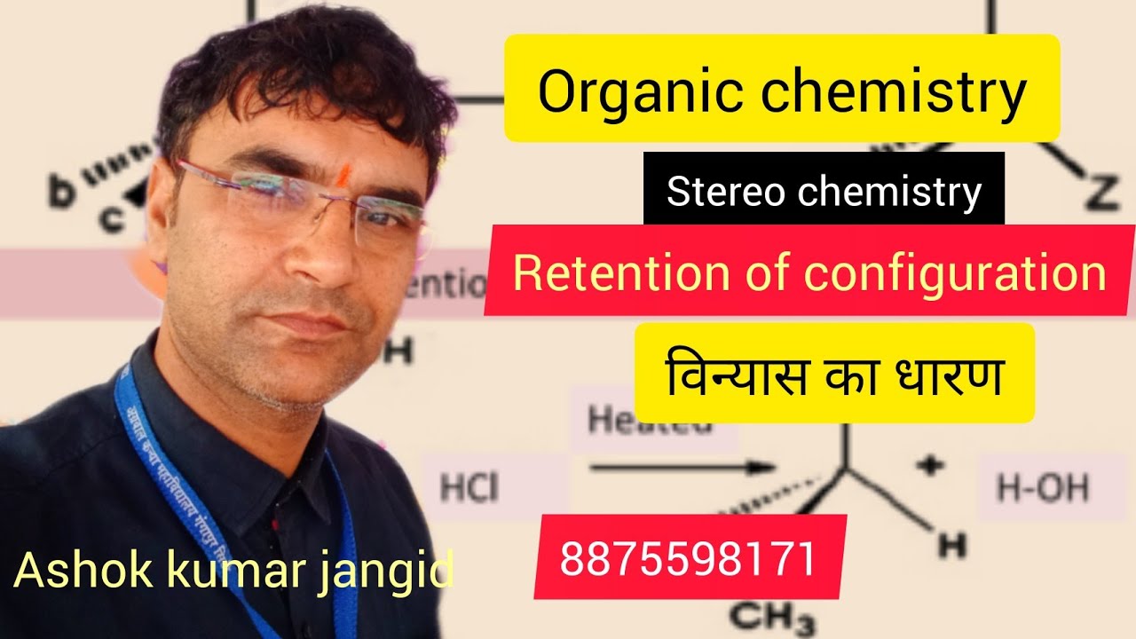 #bsc#chemistry#neet Retention of configuration/विन्यास का धारण/अपरिवर्तन | Steteochemistry | @Ashok🙏