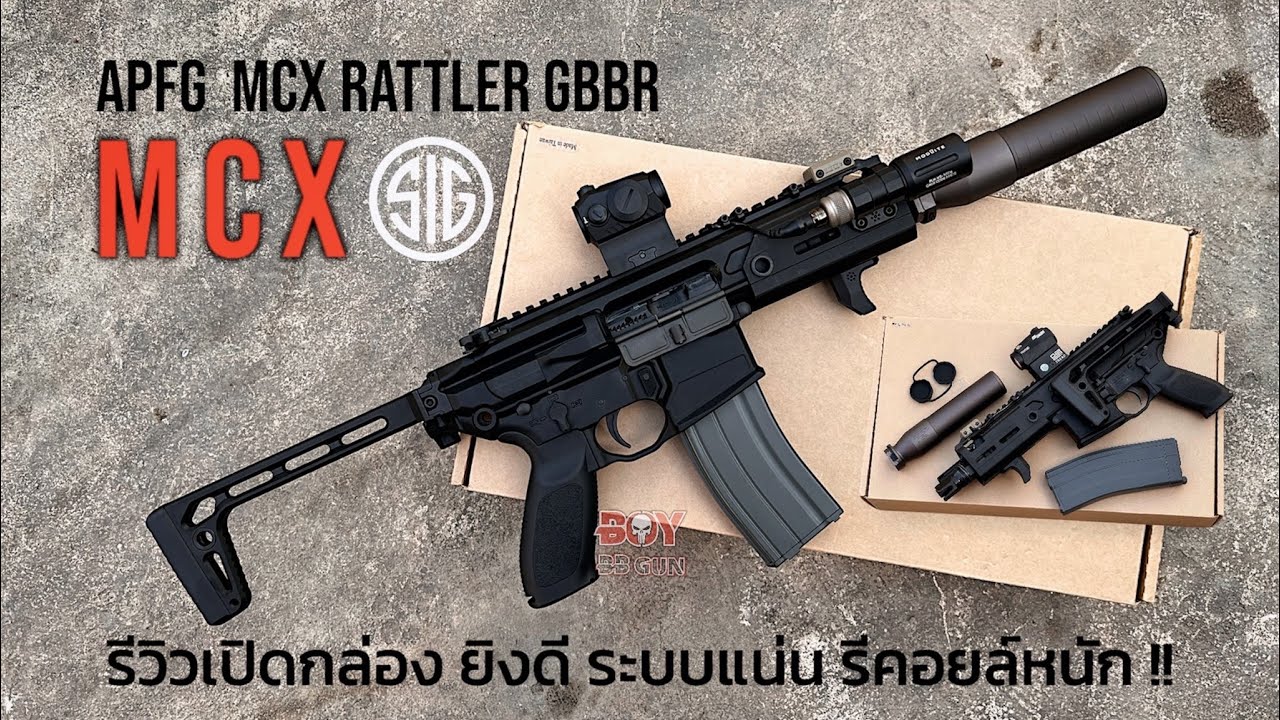 SIG MCX RATTLER GBBR VFC ระบบแก๊ส (Full Marking) #boybbgun EP.234