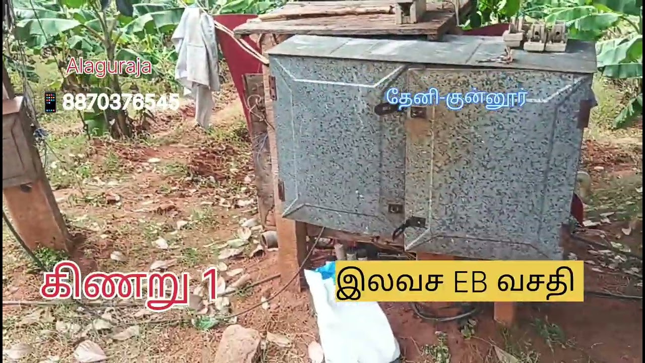 Agricultural land sale for in theni