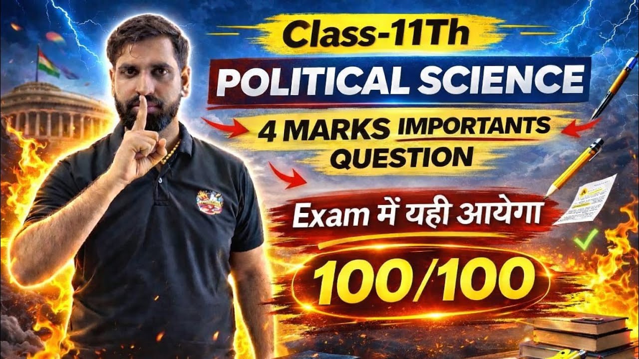 Class 11th Political Science | 4 Marks Important Questions | Exam में यही आएगा 🔥