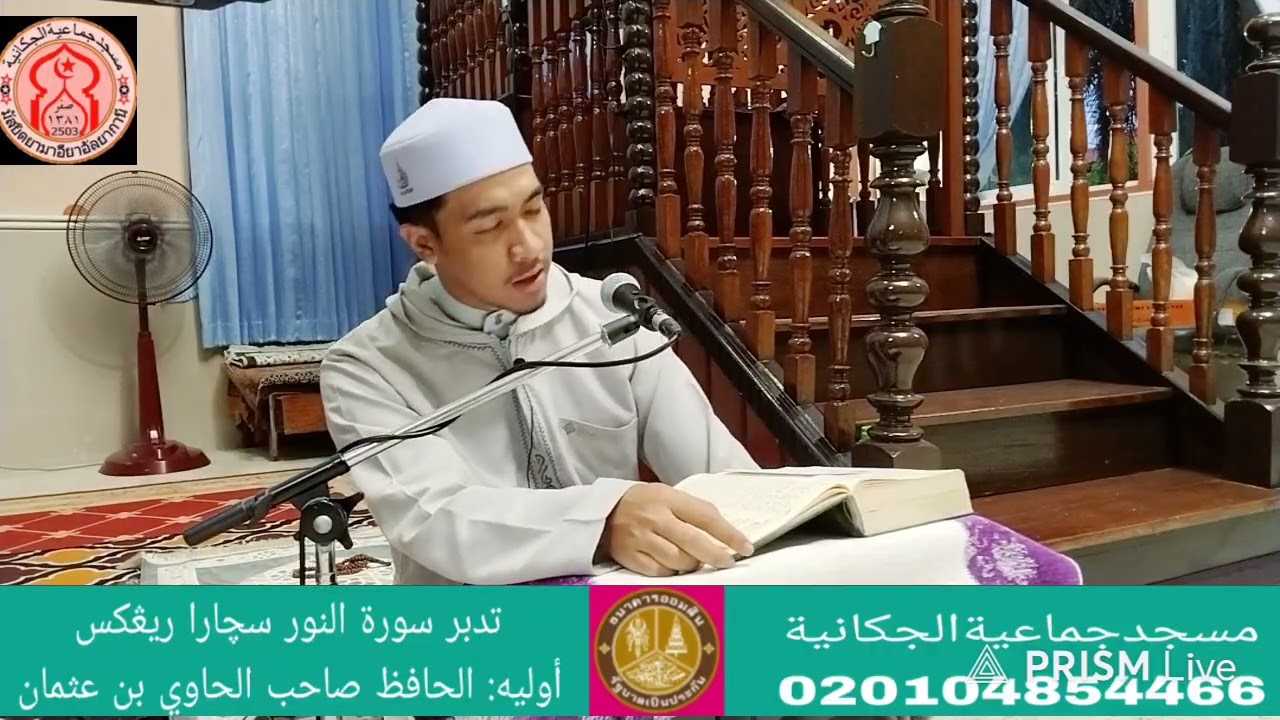 كلية صبح أوليه: أستاذ أدهم وي نو  طالب جامعة الأزهر الشريف بمصر 25/02/5269