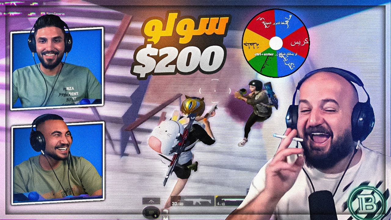 🔴 اجتماع السكواد كله عندي في البيت ! 😍 تحشيش في تحدي سولو ببجي موبايل 🔥