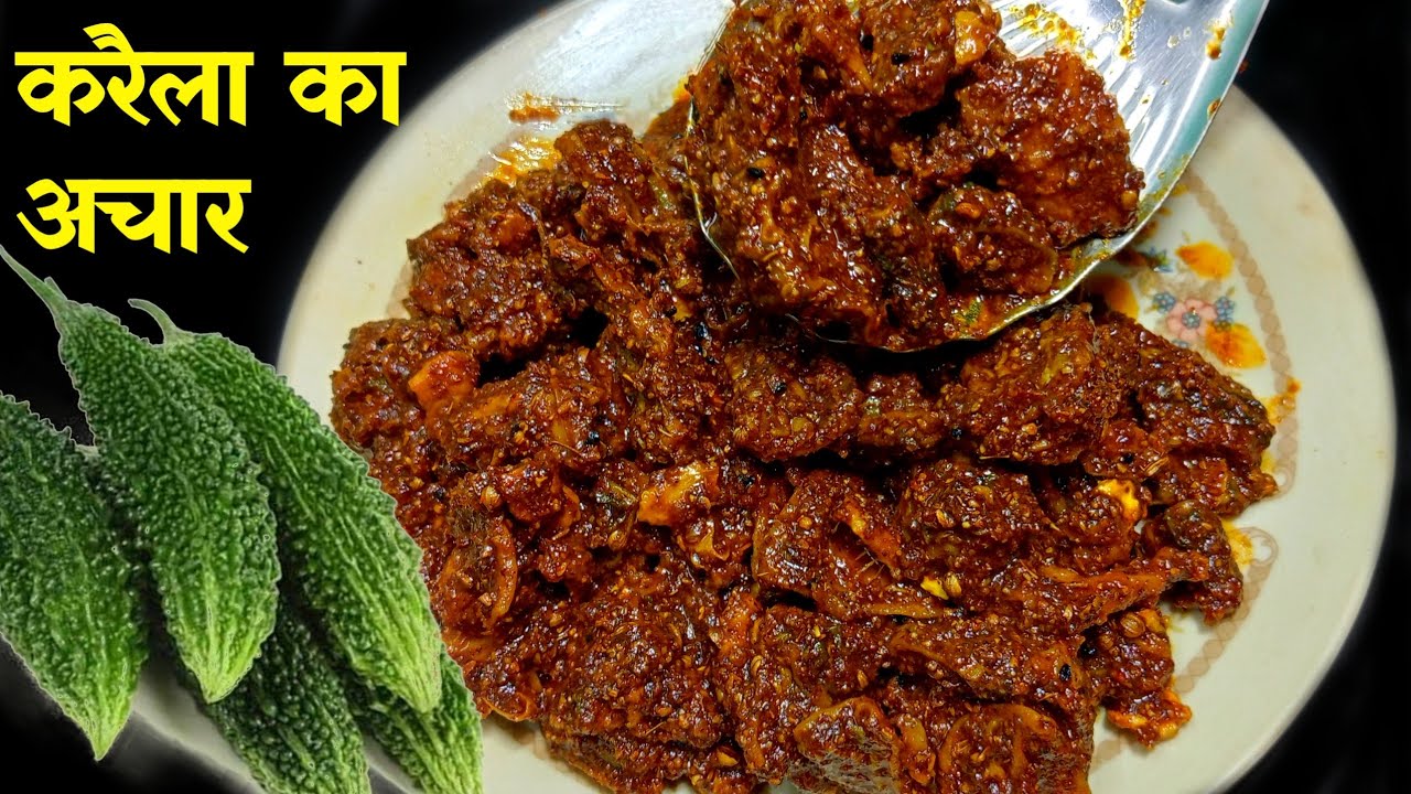 एक बार बनाएं और पूरे साल खाएं बिल्कुल नए तरह से बना करेले का चटपटा अचार । Karela Ka Achar