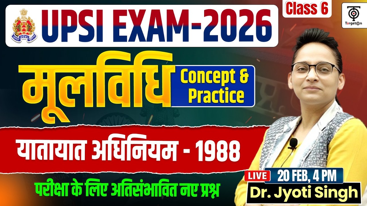 UPSI Exam  2026 | मूलविधि  | यातायात अधिनियम -1988  2025 Concept & Practice | Jyoti Ma'am