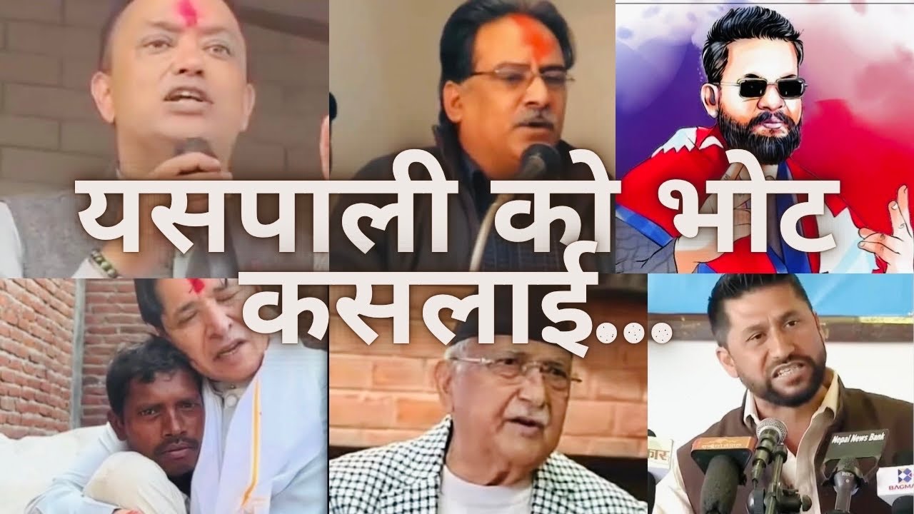 Why you should not vote for Balen🙁|deepak magar| vlog |nepal |