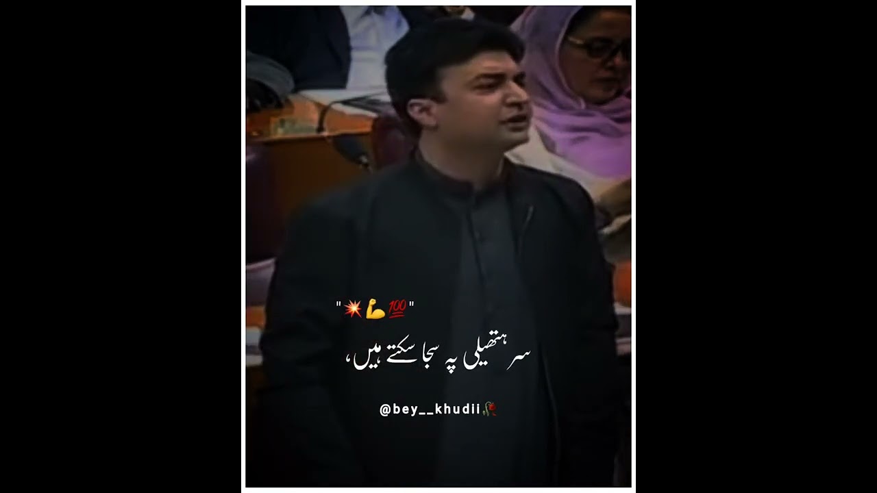 Murad Saeed Poetry Status #beykhudii #poetry #pti #muradsaeed #imrankhan #shorts #viral #trending