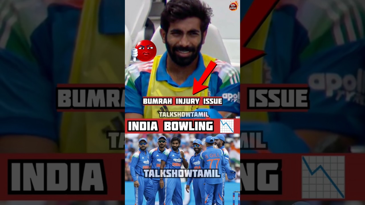 Indian bowling big issue 🤯 Bumrah injury concern 💔 Indian cricket team 💥
