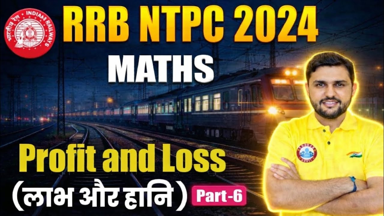 Profit and Loss (लाभ और हानि) RRB Group D NTPC Railway Exams Gatiman batch Railway 🚂🚂 #ntpc