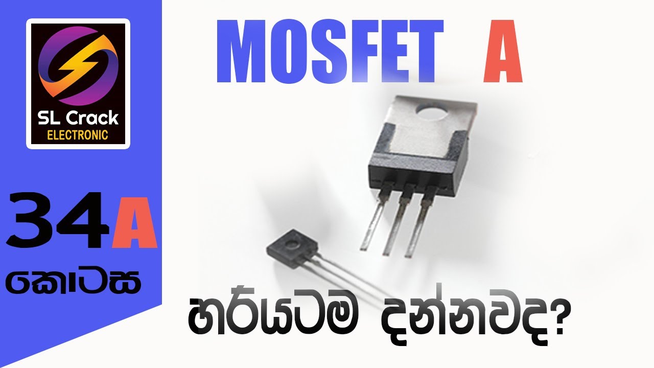 MOS FET  sinhala (34A) SL CRACK ELECTRONIK