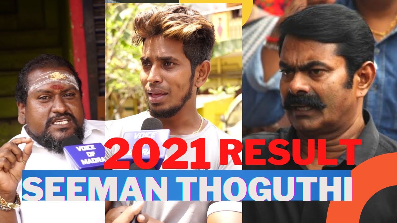Election result 2021| Seeman thoguthi | Seeman latest speech| Tamil Nadu election result 2021 #shots