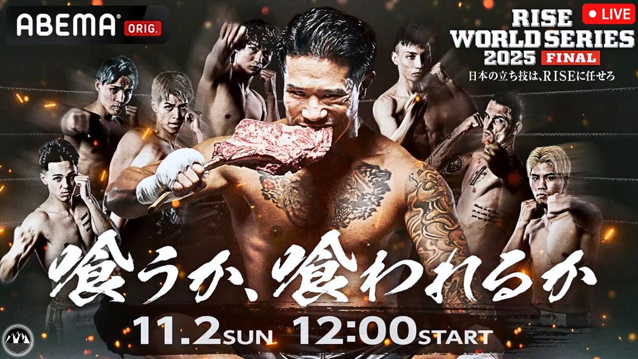 RISE World Series 2025 Final Nakamura vs. Yuan | LIVE STREAM | Kickboxing Fight Companion Tokyo🇯🇵