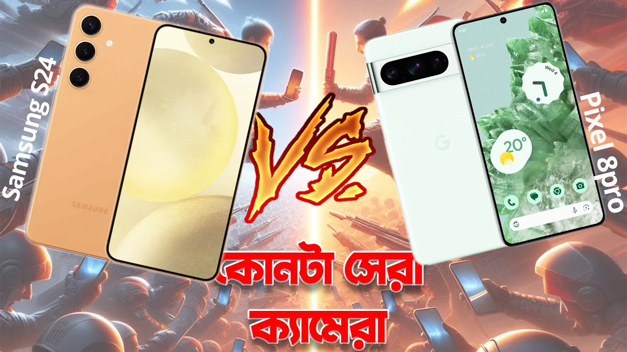 Samsung S24 vs Pixel 8 Pro | Full Comparison Which is The Best? (Bangla)