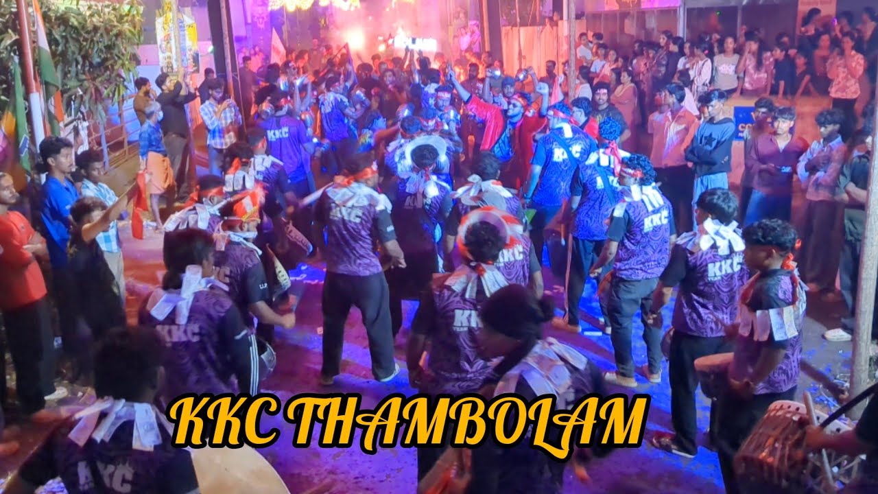 KKC thambolam 🔥 പിള്ളേര് പെരുന്തിരിതിയിൽ ഒരേ പൊളി
