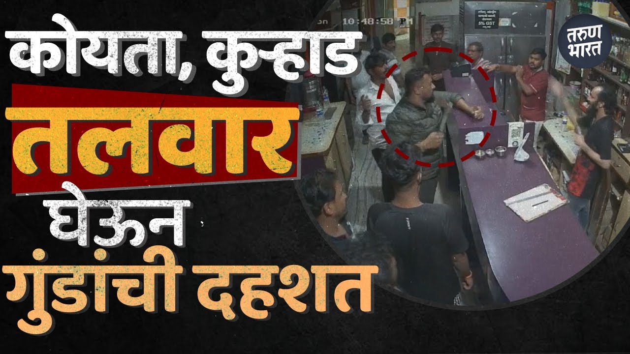 मध्यरात्री संजयनगरच्या गुंडांची प्रचंड दहशत; घटना सीसीटीव्ही मध्ये कैद | Tarun Bharat News