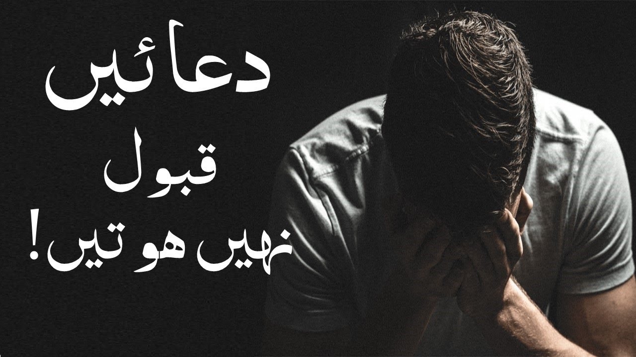 Duas don't get fulfilled.