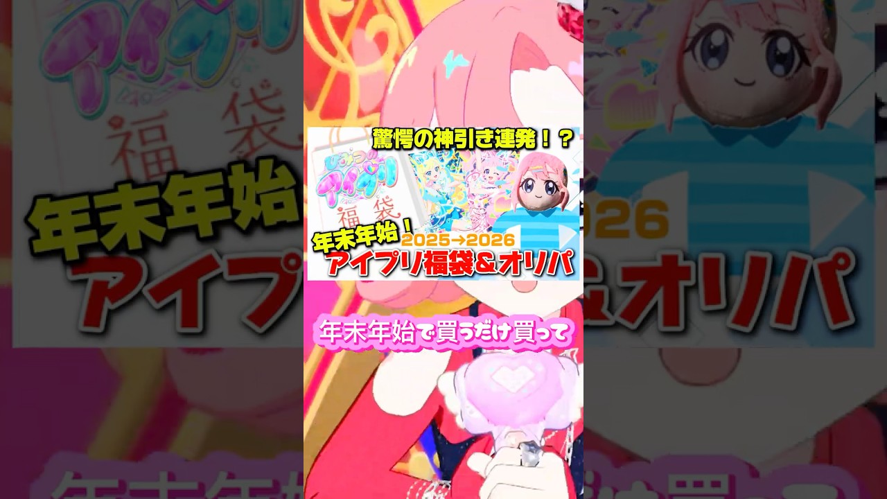 プリおじの星4チャレンジ リング5弾　第43回　