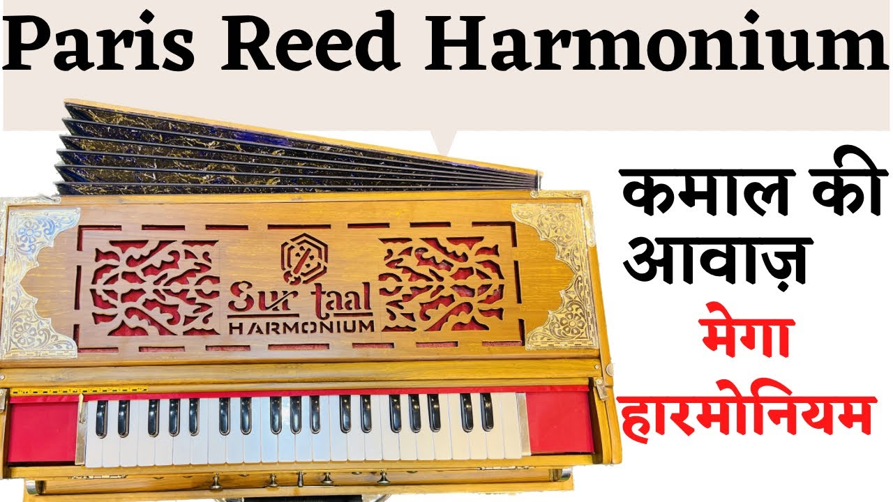 Mega Harmonium 4 line3.5octave,54 reed harmonium full demonstration.पेरिस रीड का ज़बर्दस्त हारमोनियम