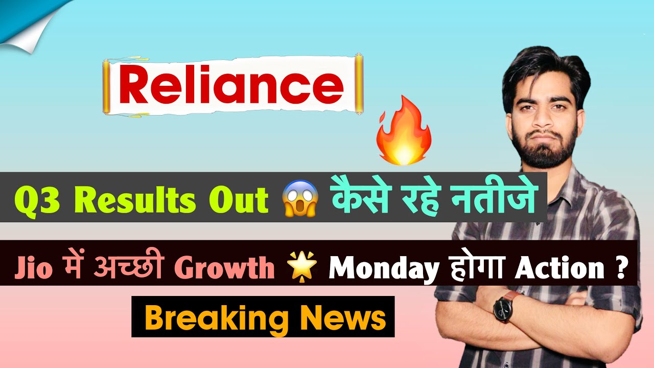 Monday होगा बड़ा Action 😱 Reliance Q3 Results Out 🤔 Reliance Share Results‼️क्या करे ? Breaking News
