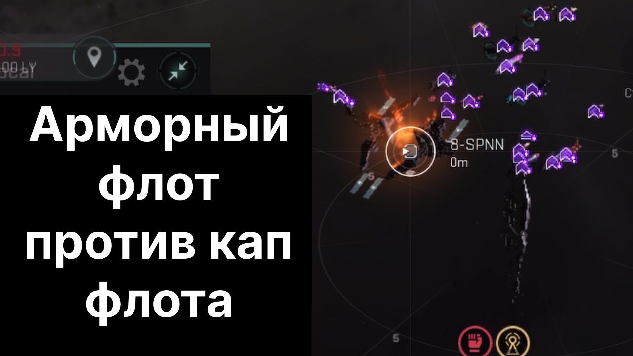Арморный флот с Naglfar против капитального флота | Eve Echoes