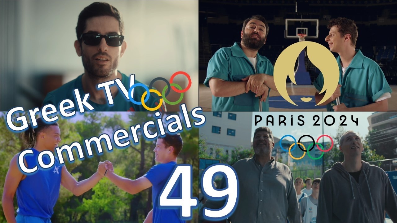 Greek TV Commercials (Διαφημίσεις) | Paris 2024 Olympic Games - Ολυμπιακοί Αγώνες 2024 | Επ. 49