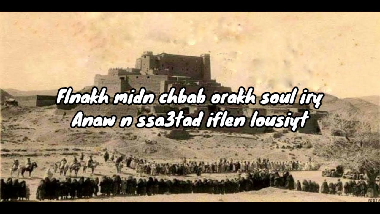 HASSAN WARGUI | ISAWL OUMARG | ⵉⵙⴰⵡⵍ ⵓⵎⴰⵔⴳ
