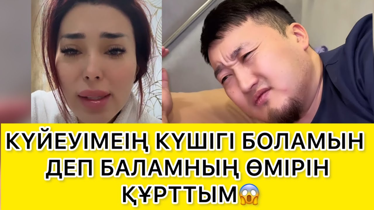 ОСЫ КЕЗГЕ ДЕЙІН БЕКСҰЛТАННЫҢ КҮШІГІ БОЛЫППЫН😱
