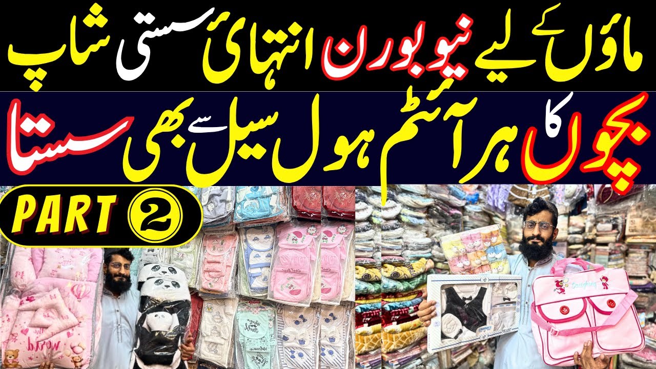 Newborn Baby Accessories Clothes Wholesale Market | Cheapest Imported Kids Latest Trending Products