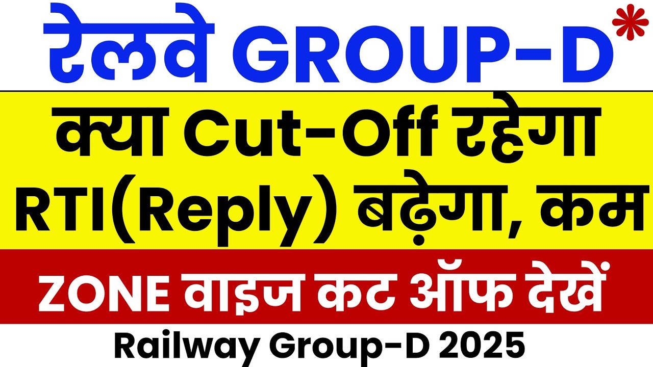 rrb group d expected cut off 2025 zone wise | rrb group d cut off 2025 | group d cut off 
