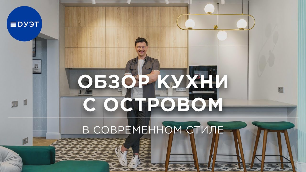 Кухня с островом