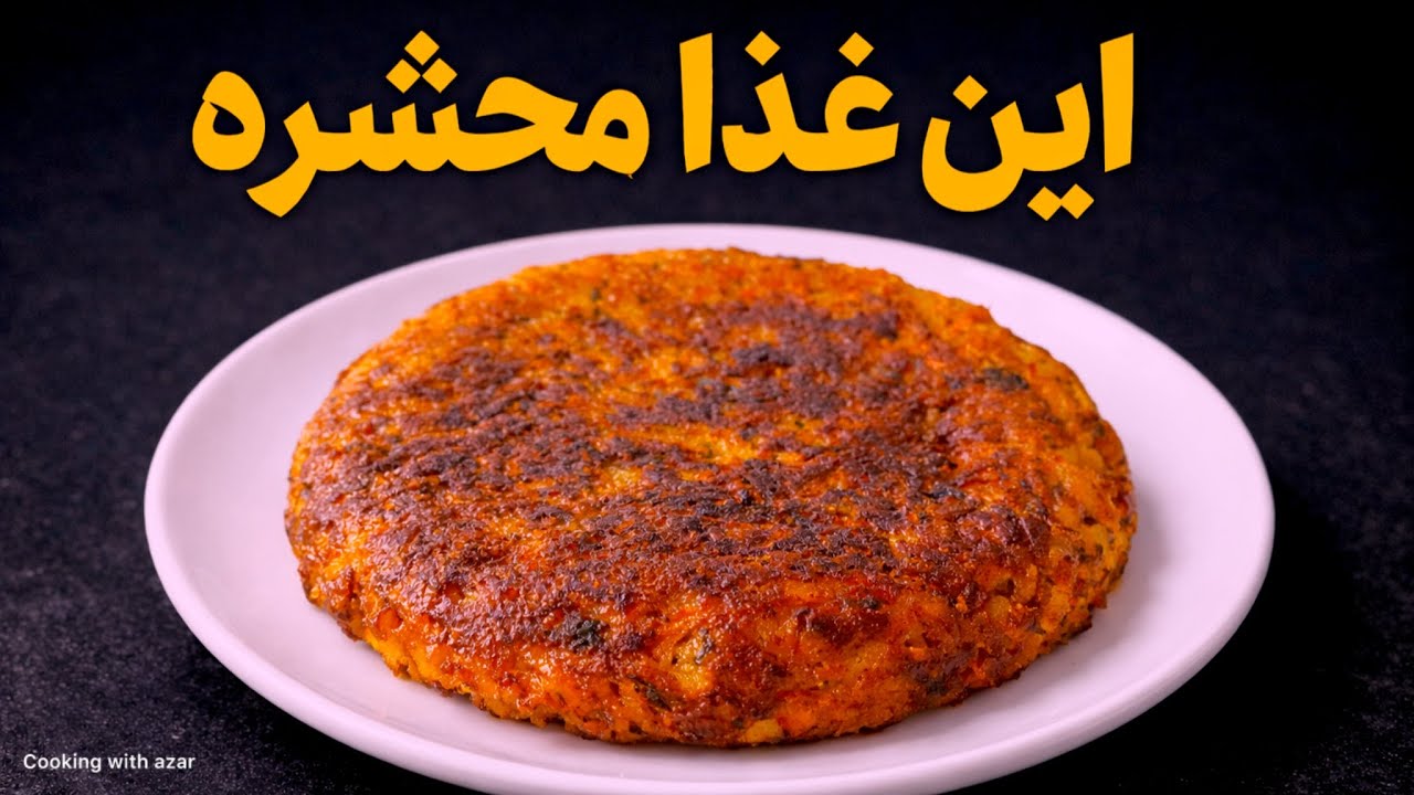 فقط با ۲سیب زمینی و ۱هویج 🥕🥔👌ازگوشت خوشمزه تره 😋کاش زودتریاد میگرفتم