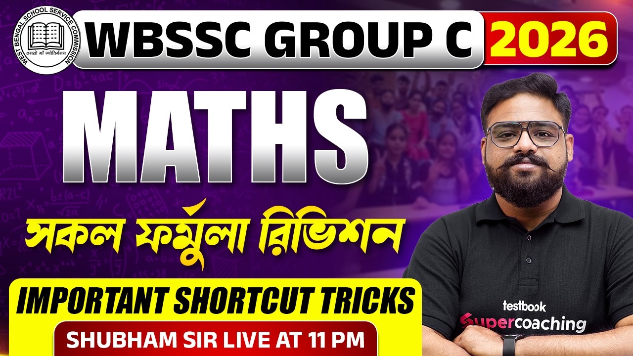WBSSC Group C 2026 Maths All Formula Revision | Important Shortcut Tricks By Shubham Sir