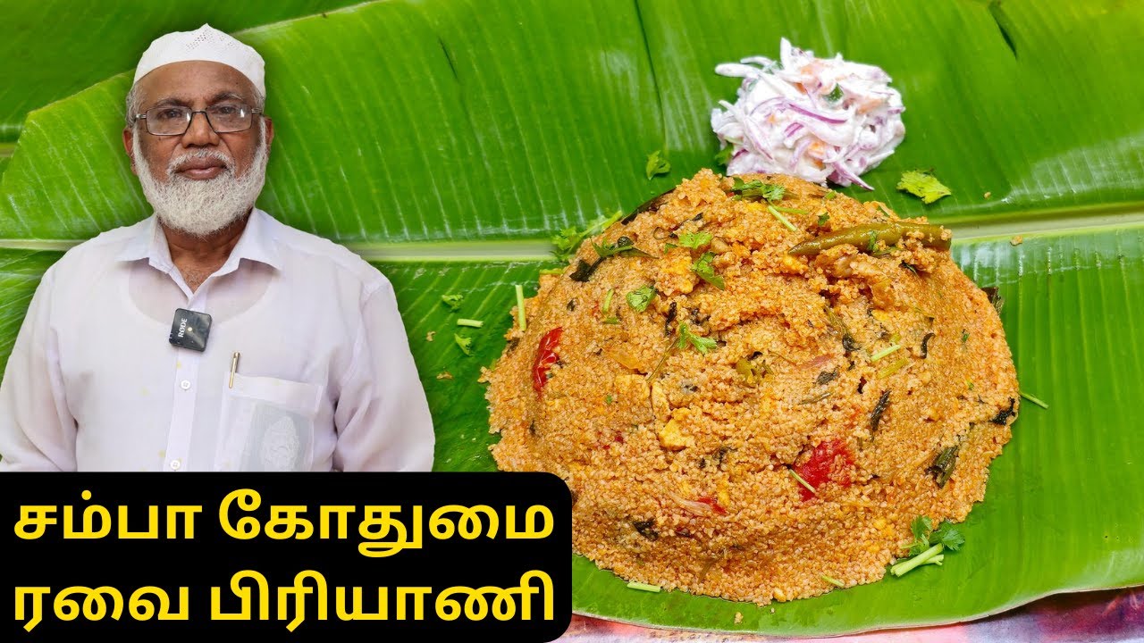 Chicken keema godhumai ravai briyani | சம்பா கோதுமை ரவை பிரியாணி | Wheat Rava Biryani Recipe