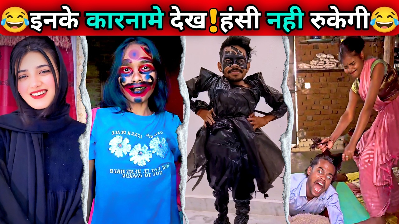 India’s Trending Most Funniest Comedy Videos Of March 2026 😂  New Comedy Funny Video #funny #fun