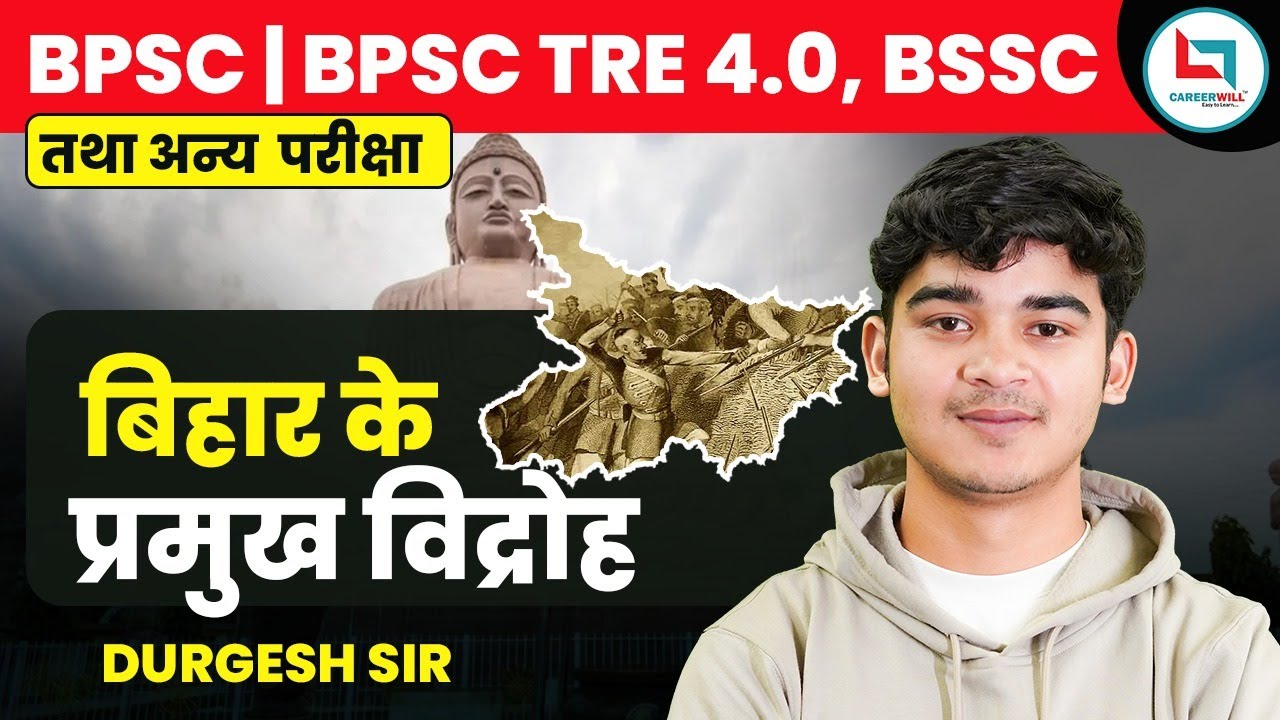 Complete Bihar GK | बिहार के प्रमुख विद्रोह 02 | Bihar GK By Durgesh Sir #bihargk #gkgs #bihar