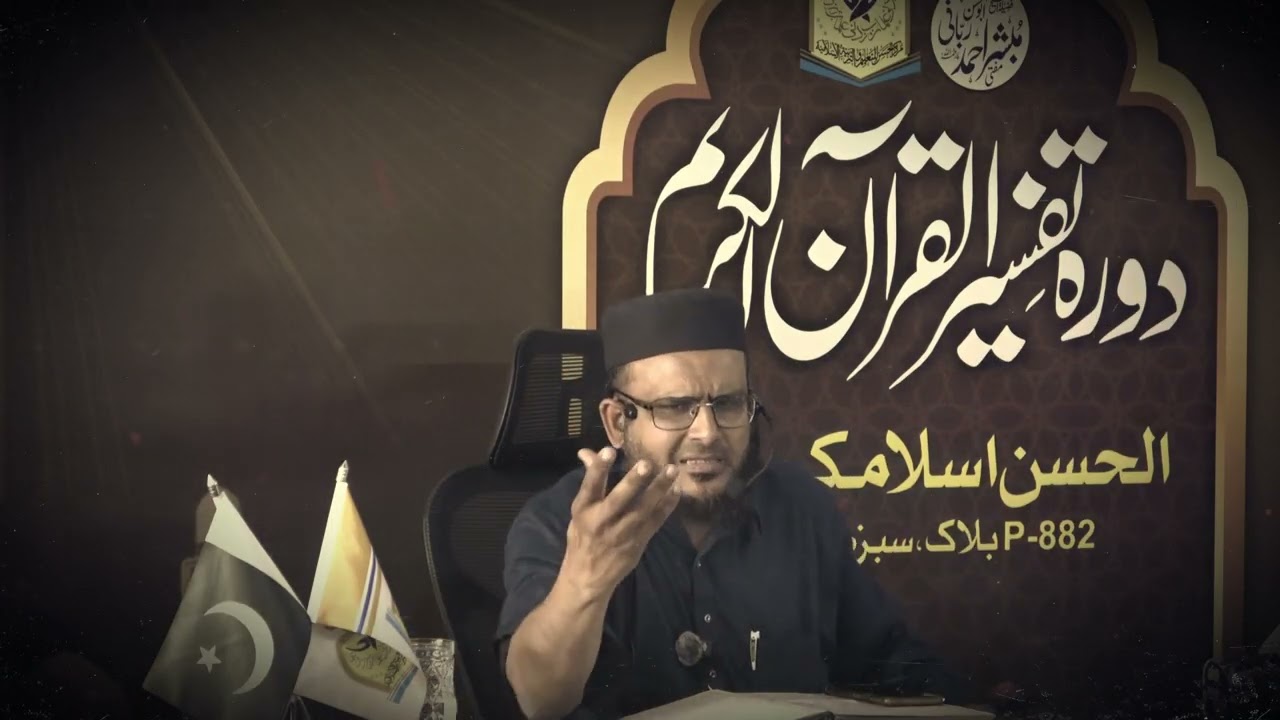 Daurah Tafseer al-Qur’an al-Kareem Class No. 4 – Sheikh Yahya Al-‘Arifi (Hafizahullah) 2026