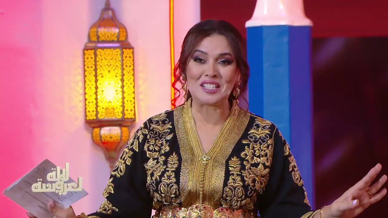 يوميات لالة العروسة 2025 - الموسم 19