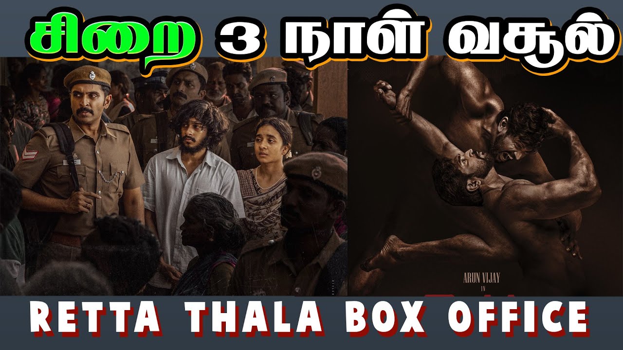 சிறை இப்படி ஒரு வசூலா ? | Avatar, Retta Thala, Kombuseevi, Mark, Dhurandhar Box Office Blue Thakkali