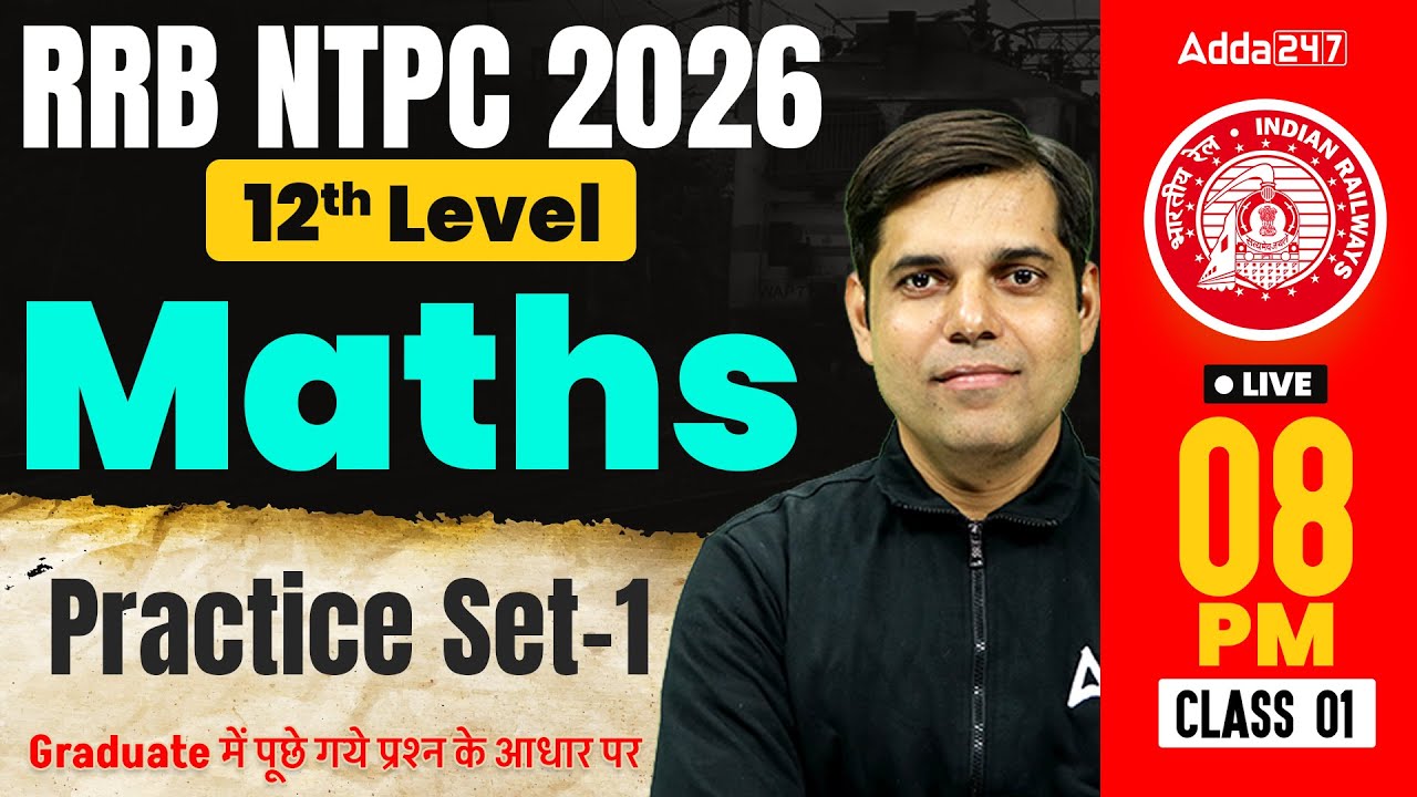 RRB NTPC 2026 | RRB NTPC 12th Level Math Practice Set #1 | RRB NTPC UG Maths Classes By Ashish Sir
