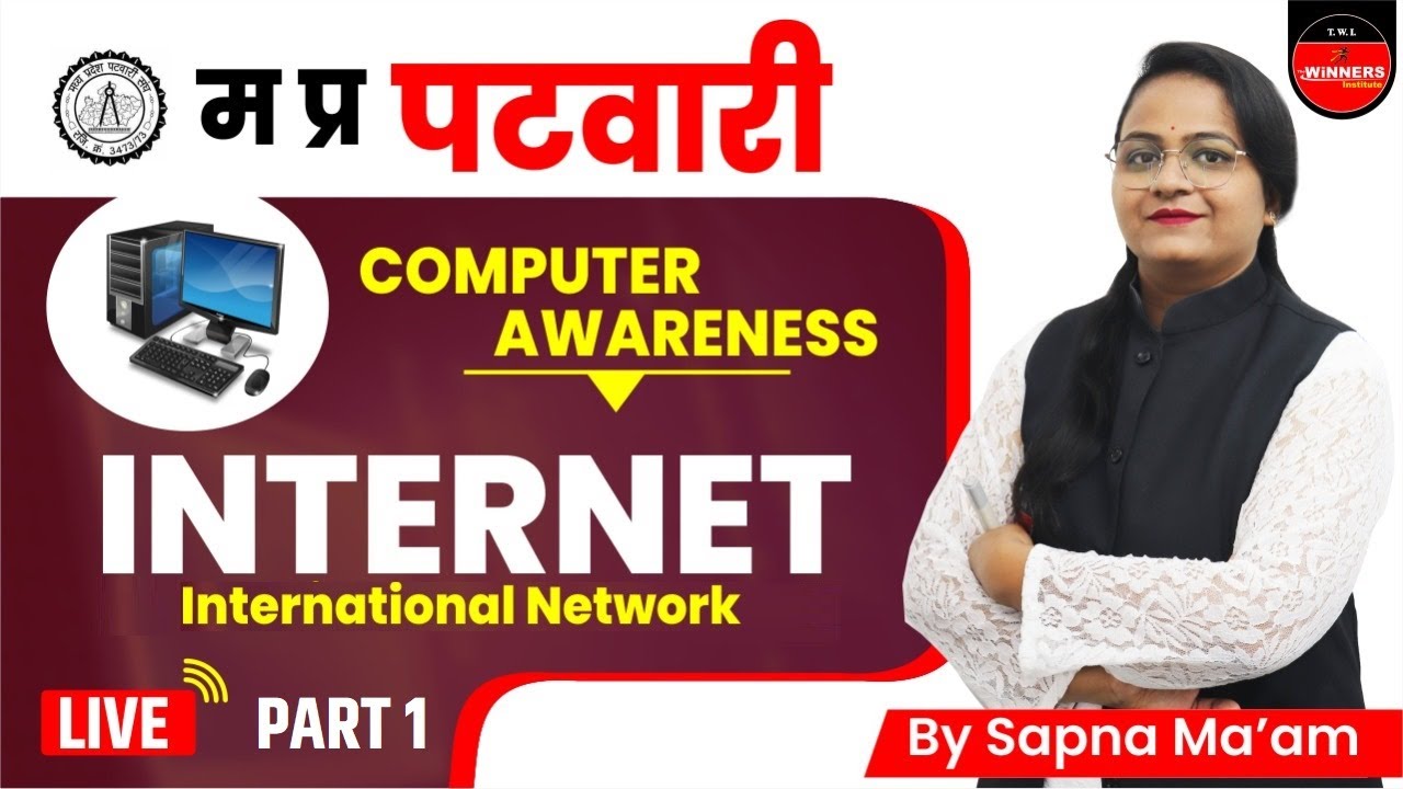 MP PATWARI SPECIAL | INTERNET #1 | INTERNATIONAL NETWORK | COMPUTER AWARENESS FOR COMPETITIVE EXAMS