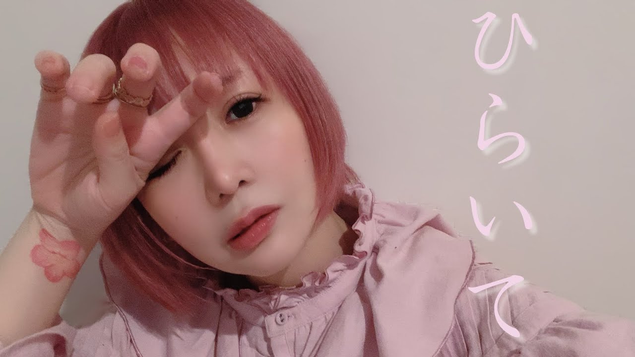 【おやすみ弾語り】ひらいて【104】