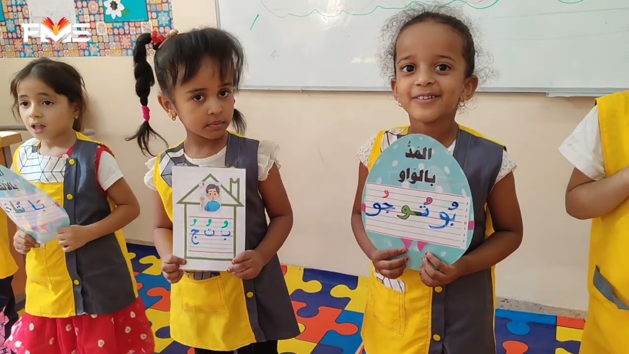 مسرحية الحركات القصيرة والطويلة مع براعم التربية التحضيرية