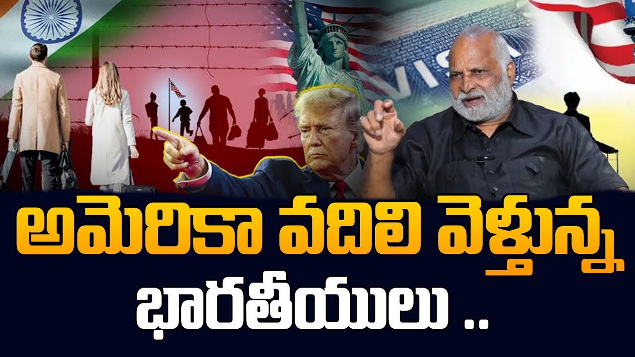 Why Are Indians Leaving America? | Mandadi Krishna Reddy Exclusive Analysis | SumanTV Classroom
