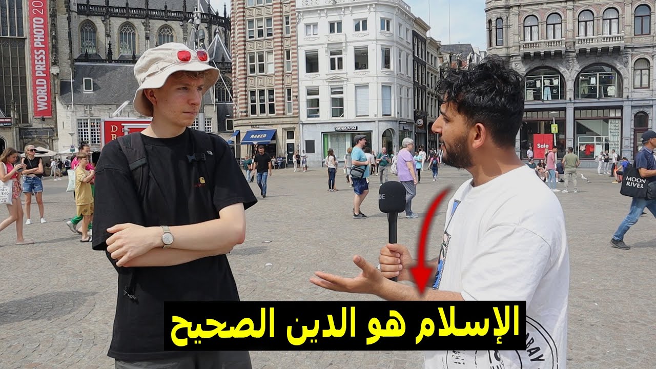 تكلمت مع الأجانب لماذا اغلبهم ملحدين  ولماذا لا يعتنقوا الإسلام ☪️ ؟ | إجابات صادمة !