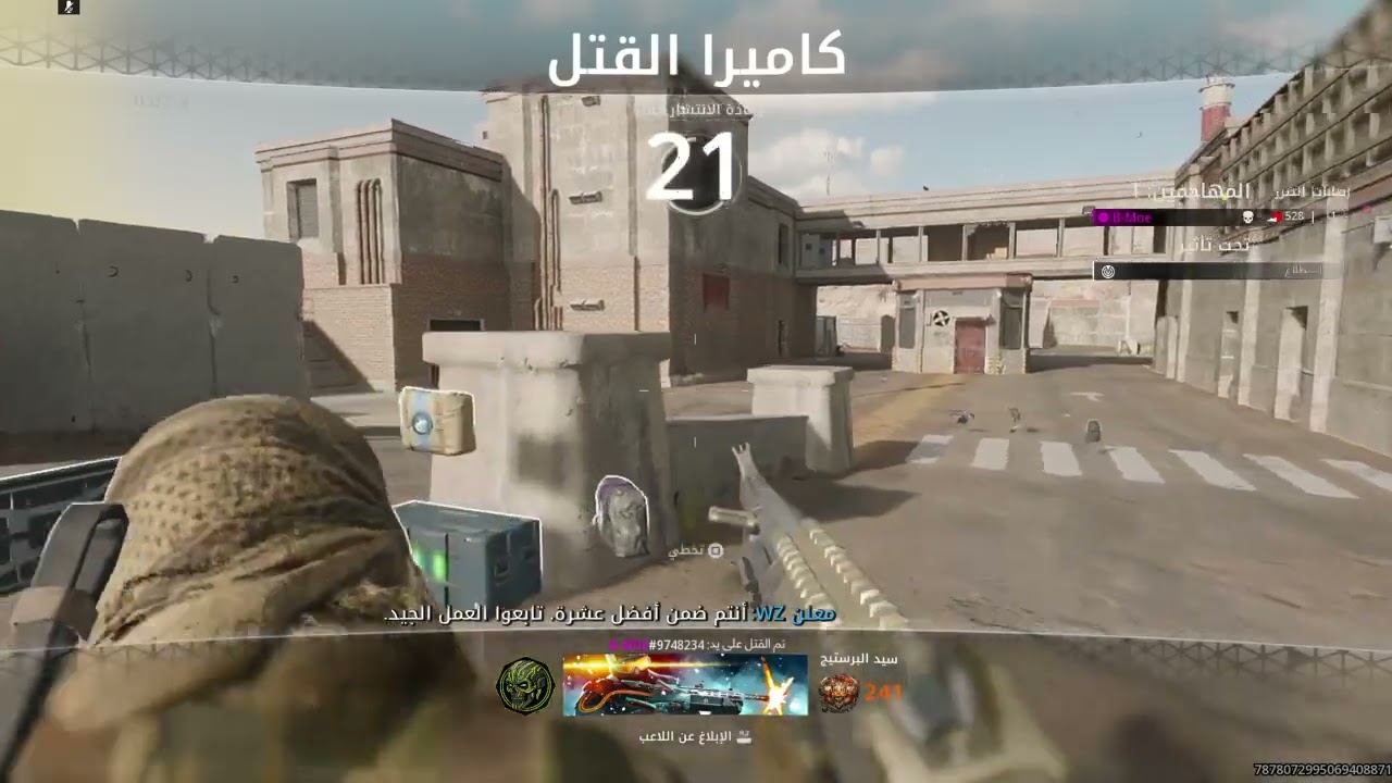 Call of Duty®_20260116134930
