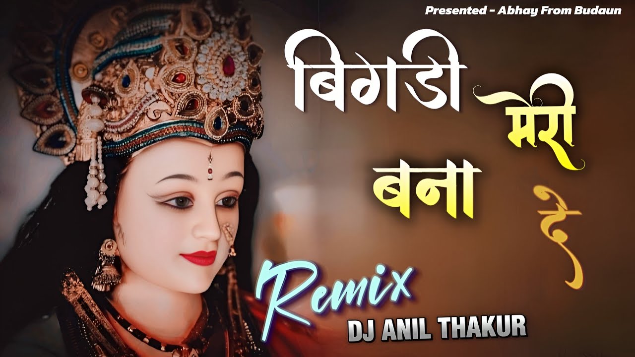 Bigdi Meri Bana De [ Remix ] Dj Anil Thakur - Lakhbir Singh Lakkha - Navratri Special 2025 |