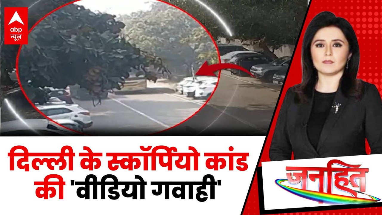 Janhit: 13 चालान के बावजूद स्कॉर्पियो चल कैसे रही थी?  | Delhi Dwarka Horror | Sahil Dhaneshra